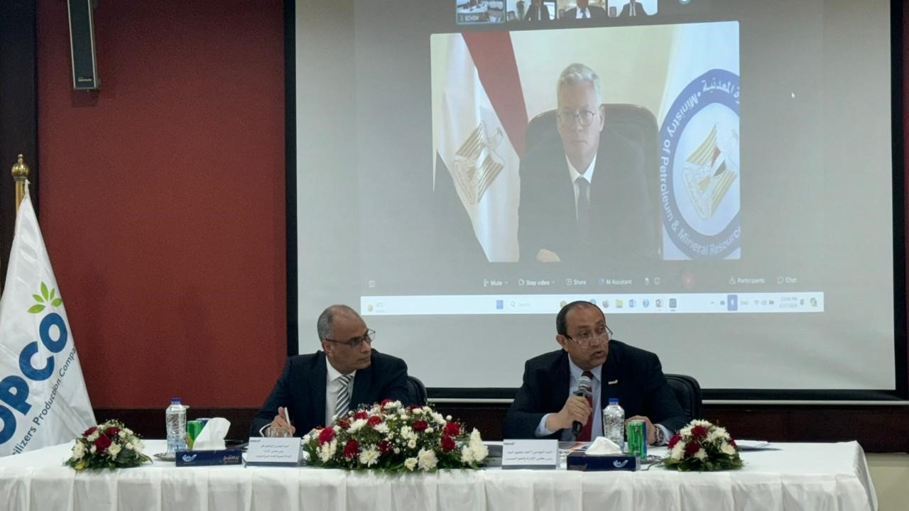 وزير البترول يشهد الجمعية العامة العادية لشركة موبكو