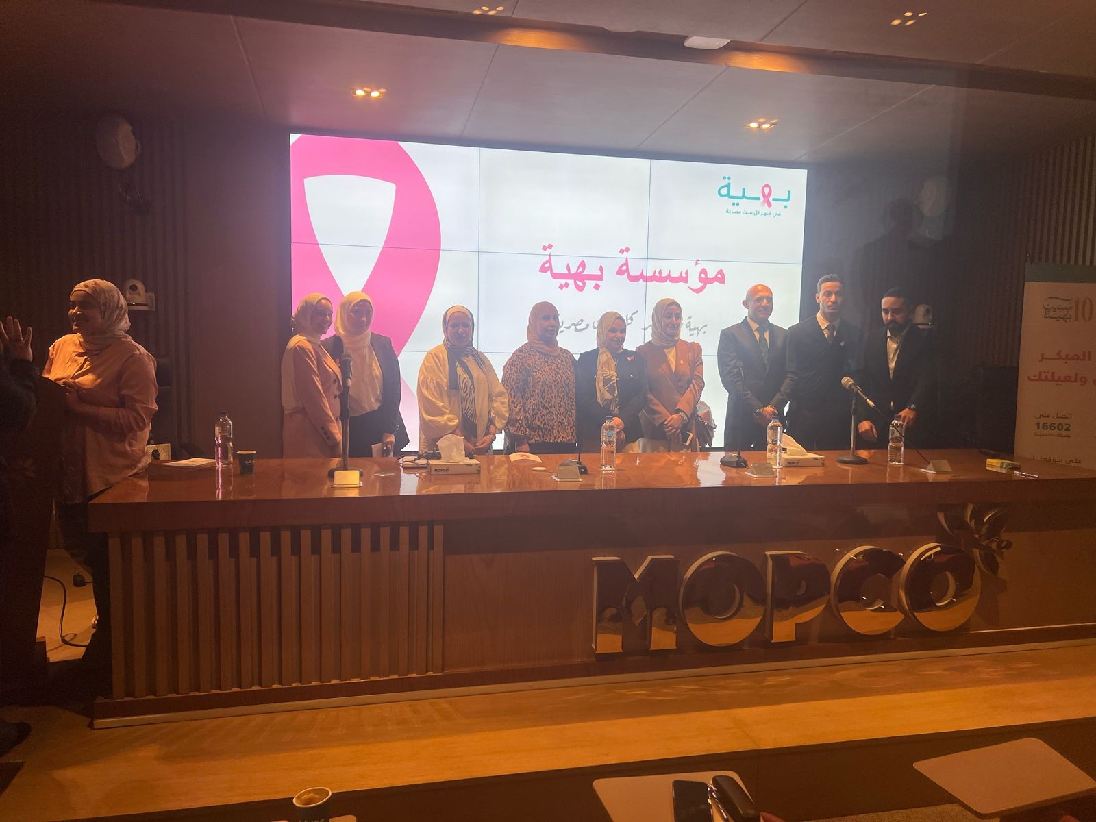 MOPCO launches an initiative for early detection of breast cancer in cooperation with Baheya Hospital.