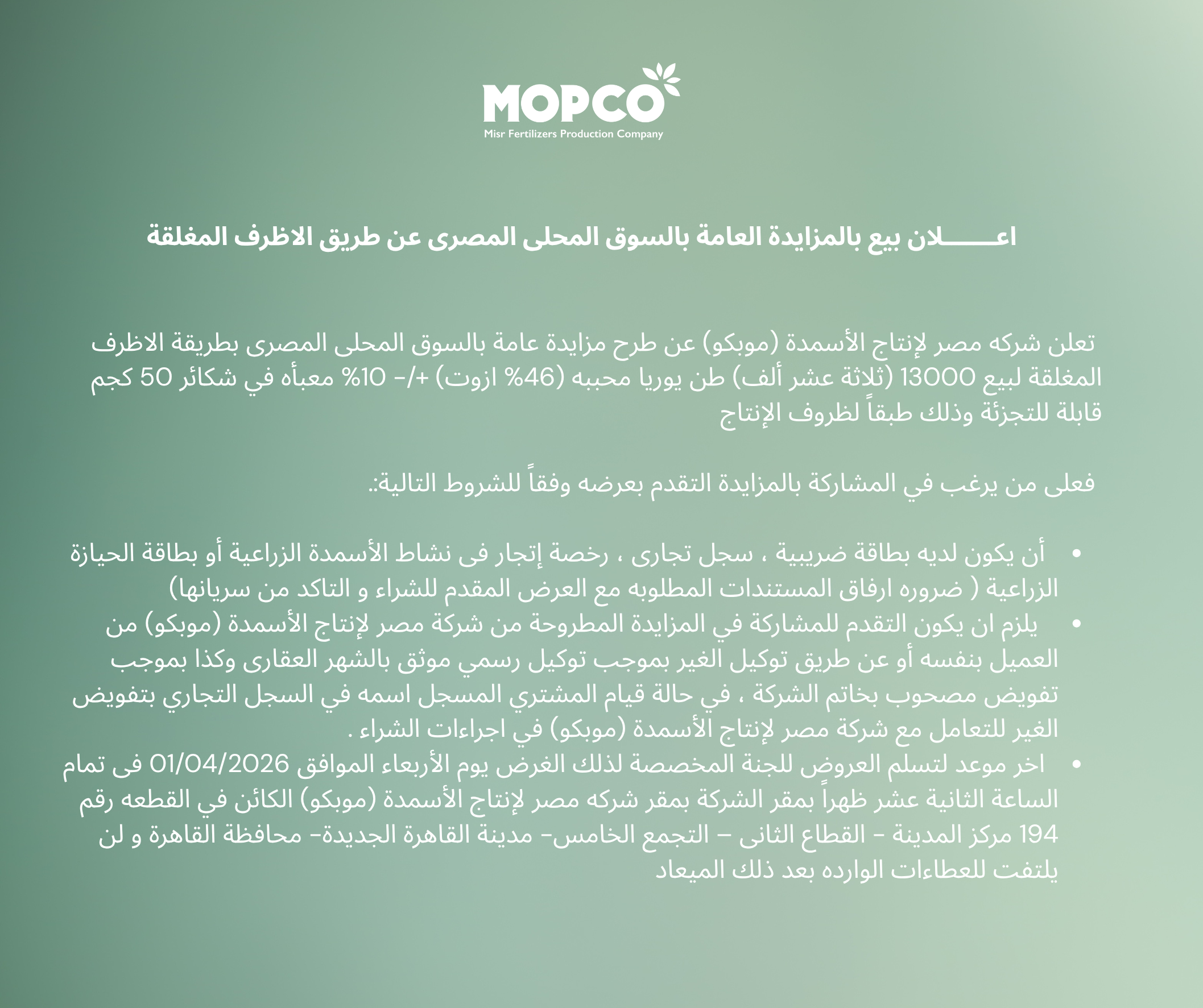 Public Sale Announcement 01/04/2026-1