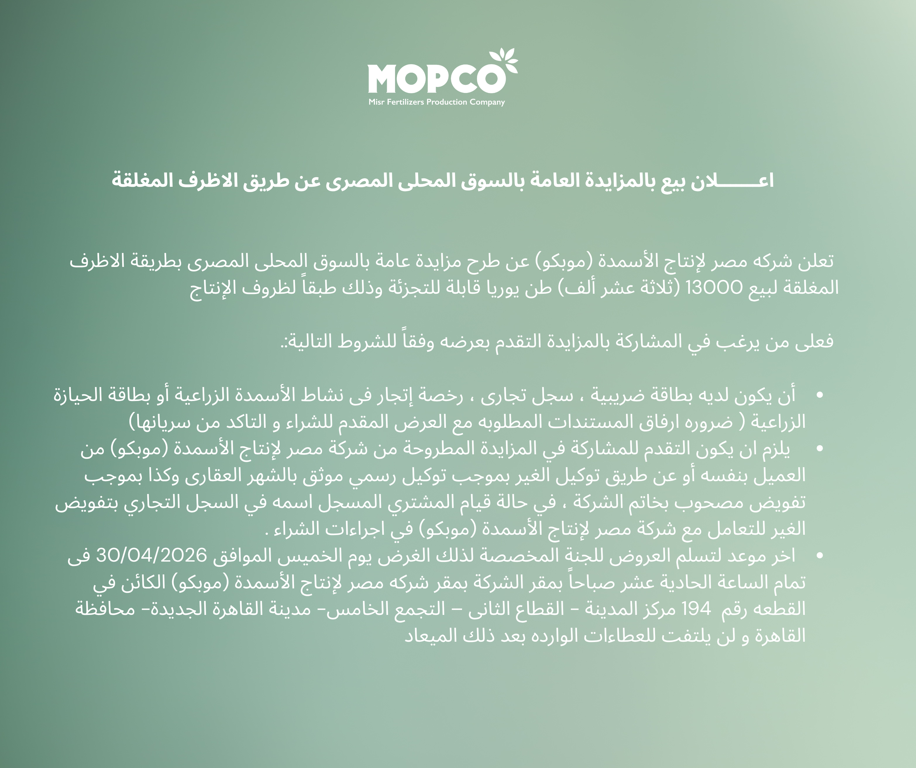 Public Sale Announcement 30/04/2026